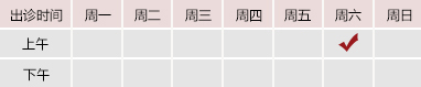 用鸡巴捅逼软件御方堂郑学智出诊时间